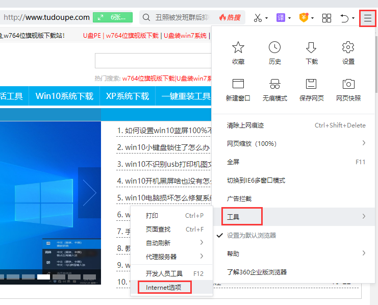 远程计算机或设备不接受连接