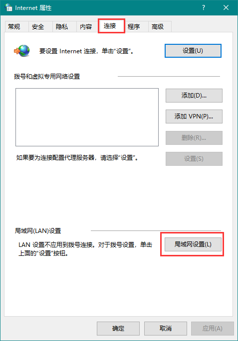 远程计算机或设备不接受连接