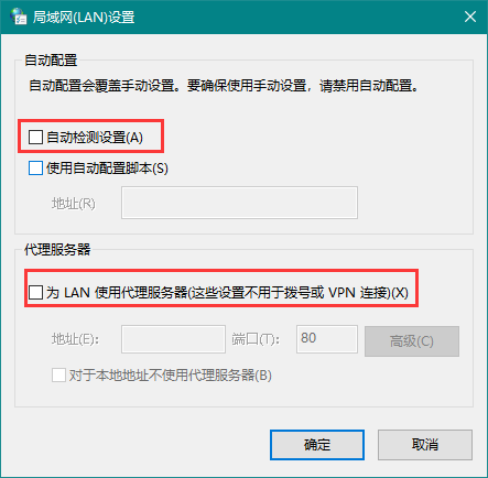 远程计算机或设备不接受连接
