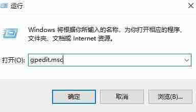 win10如何打开本地组策略？win10本地组策略的打开方法