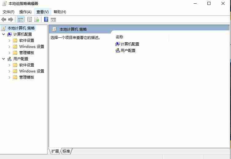 win10如何打开本地组策略？win10本地组策略的打开方法