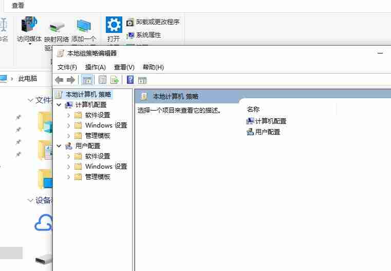 win10如何打开本地组策略？win10本地组策略的打开方法