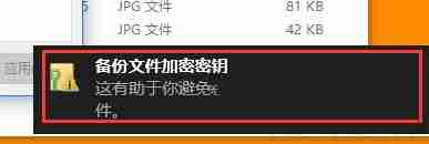 Windows10系统文件夹怎么进行加密？