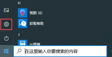 win10更新卡0x80070006？这样修复超简单！