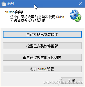 Win10系统如何通过DUMo/SUMo检测硬件驱动