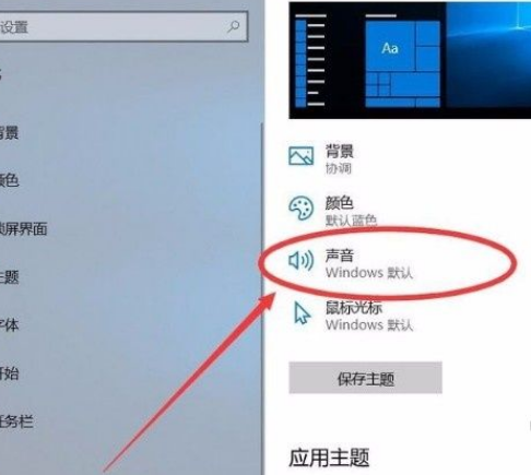 Win10系统怎么开启清空回收站提示音?Win10系统开启清空回收站提