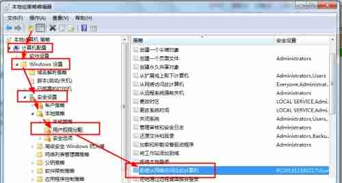 Win7更改共享设置无法保存怎么办?Win7更改共享设置无法保存的解