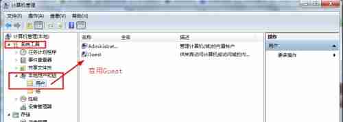 Win7更改共享设置无法保存怎么办?Win7更改共享设置无法保存的解