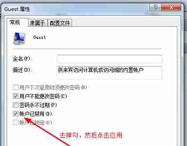 Win7更改共享设置无法保存怎么办?Win7更改共享设置无法保存的解
