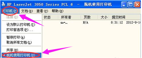 打印机脱机怎么解决？
