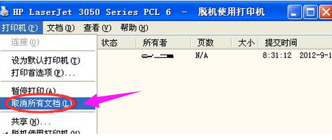 打印机脱机怎么解决？