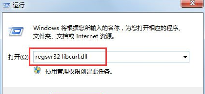 Win7电脑找不到libcurl.dll？超简单修复教程来了！
