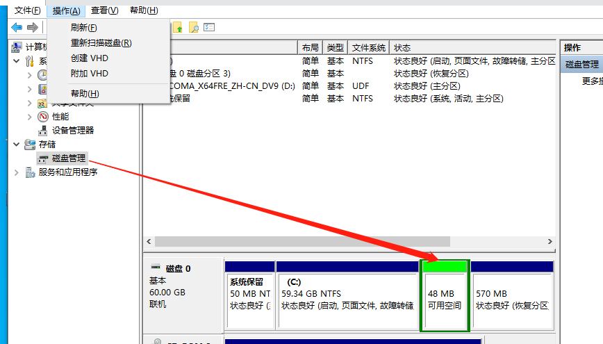 如何删除磁盘分区