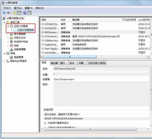 win7电脑设置自动开机的方法?