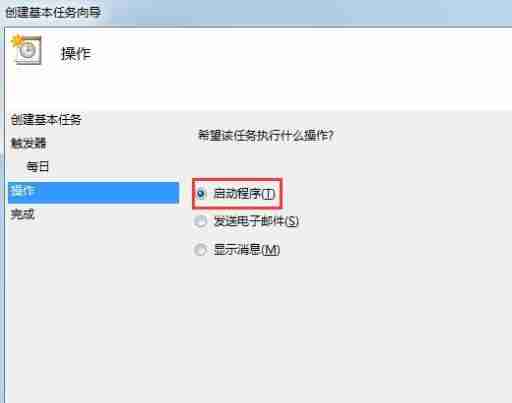 win7电脑设置自动开机的方法?