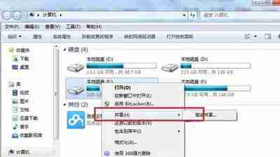Win7电脑设置共享磁盘的方法