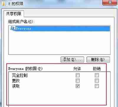 Win7电脑设置共享磁盘的方法