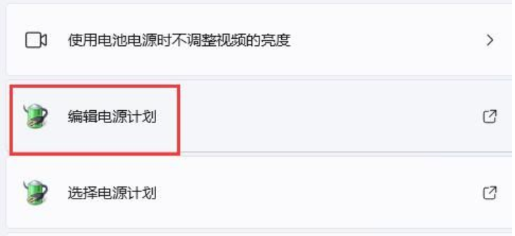 win11桌面图标变暗了怎么调整