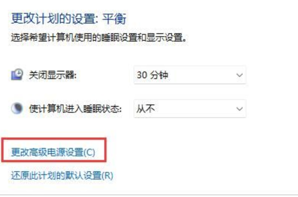 win11桌面图标变暗了怎么调整