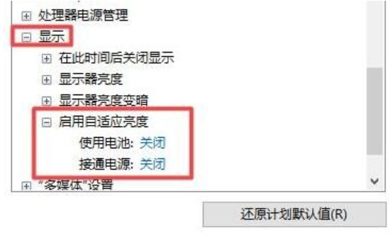 win11桌面图标变暗了怎么调整