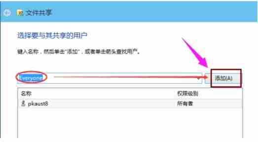 Win10下设置共享文件夹的方法