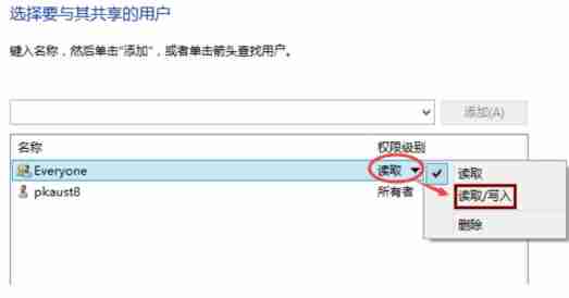 Win10下设置共享文件夹的方法