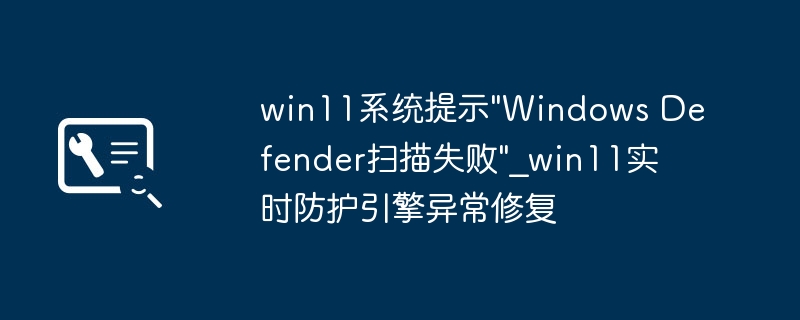 win11系统提示\
