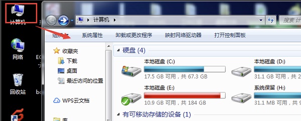 win7这样查电脑内存大小！超简单教程来了