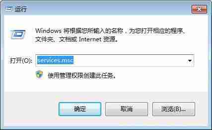 win7系统怎么禁用offline files服务