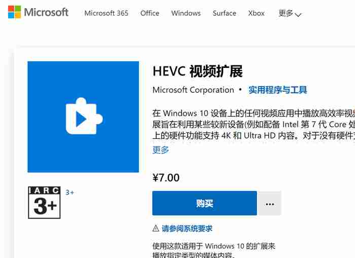 Win10系统播放视频要收费怎么解决?