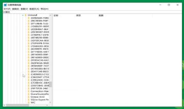 控制面板卸载不了软件怎么解决