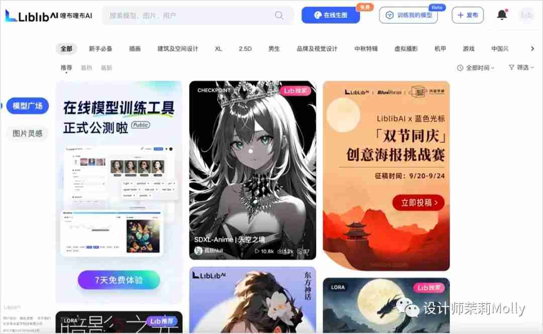 8个国内外主流AI绘画工具盘点