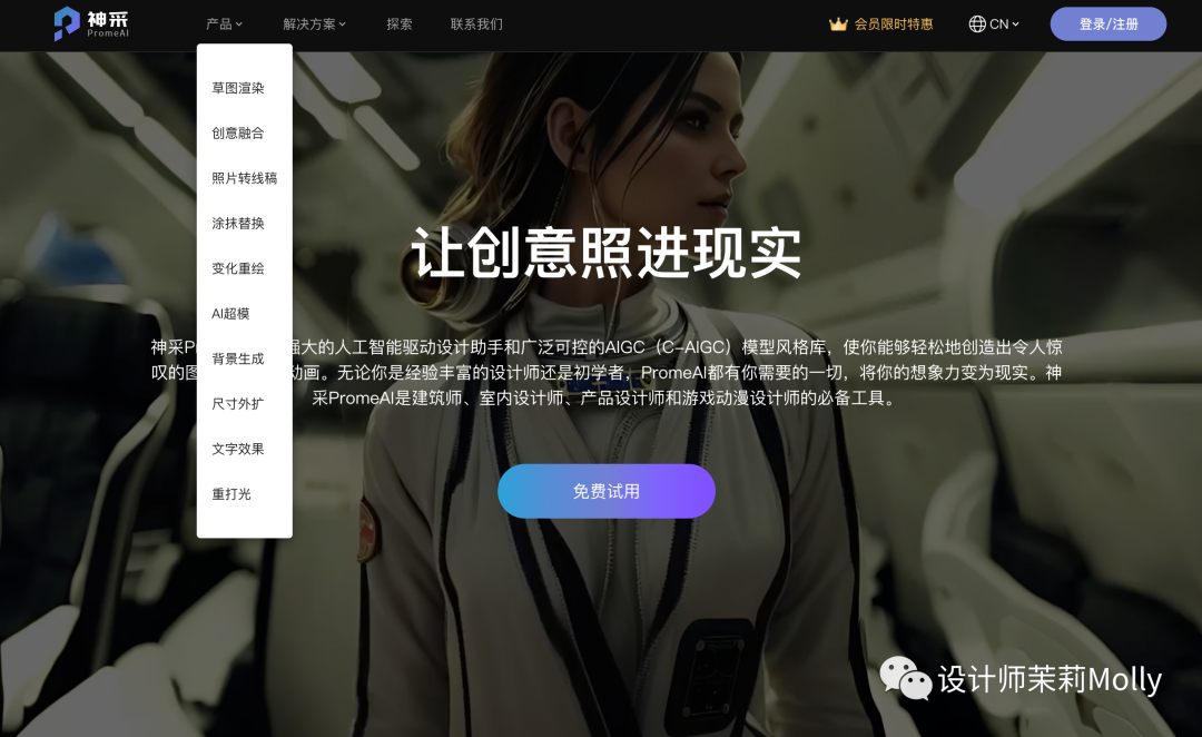 8个国内外主流AI绘画工具盘点