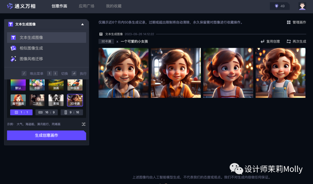 8个国内外主流AI绘画工具盘点
