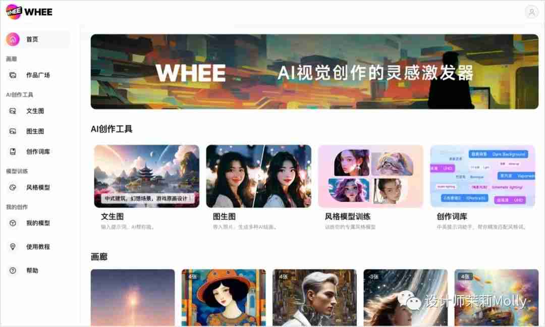 8个国内外主流AI绘画工具盘点