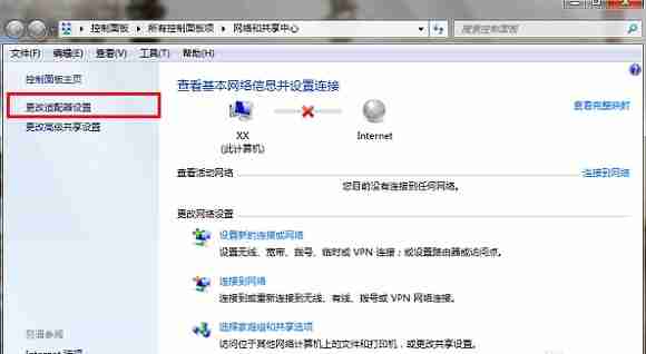 Win7网络连接不可用怎么解决?