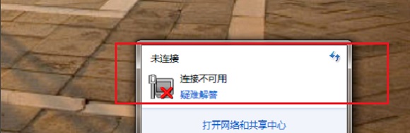 Win7上不了网？手把手教你几招快速修复网络！