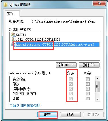 Win10怎么用管理员权限删除文件？