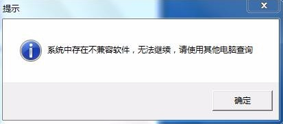 Win7电脑蓝屏原因详解