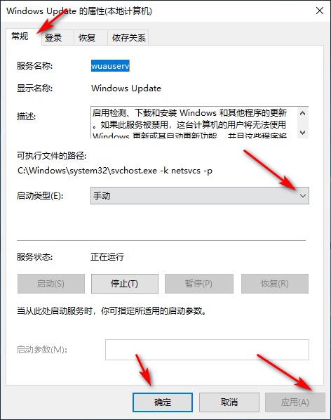 win10更新一半如何取消
