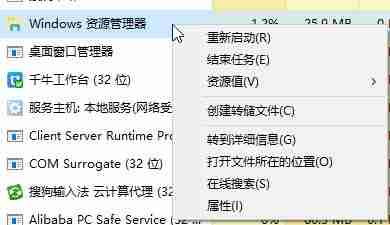 win10系统调用失败怎么办？explorer调用失败解决方法
