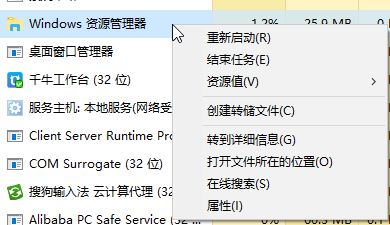 win10资源管理器崩溃？超简单修复教程来了！