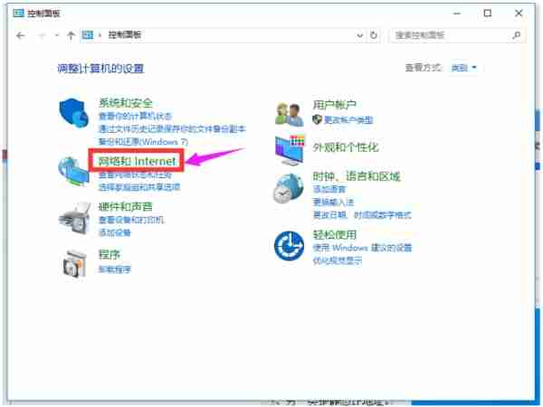 Win10如何设置电脑ip地址?