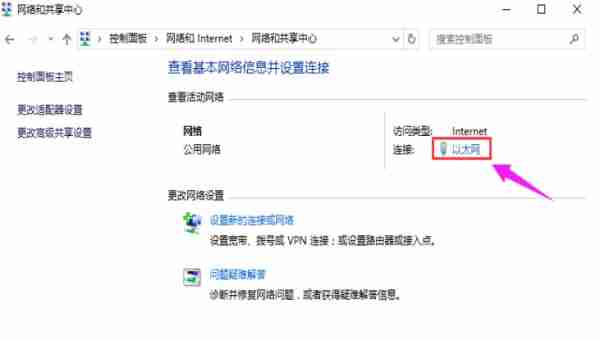 Win10如何设置电脑ip地址?
