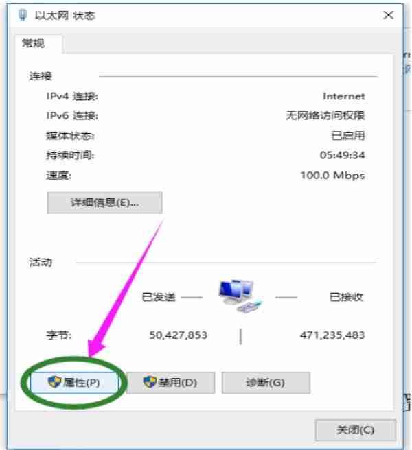 Win10如何设置电脑ip地址?