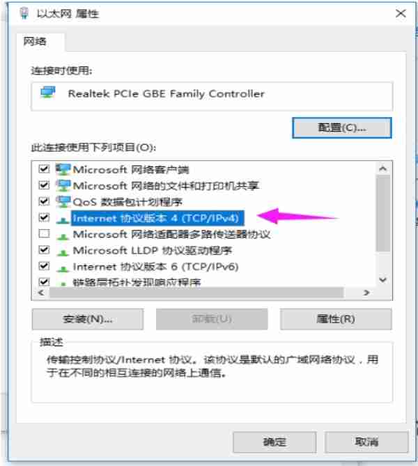 Win10如何设置电脑ip地址?