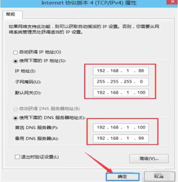 Win10如何设置电脑ip地址?
