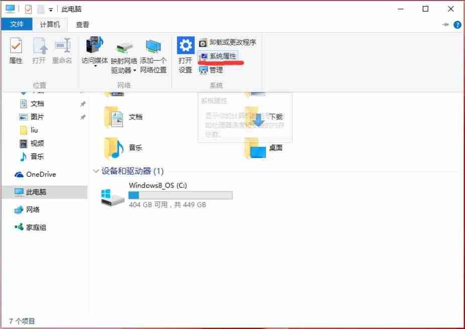 Win10设置path环境变量的方法