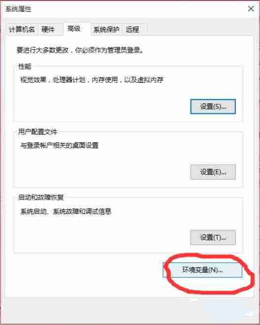 Win10设置path环境变量的方法