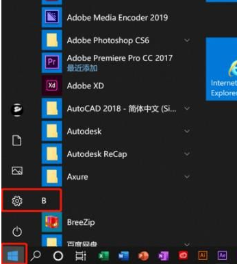 Win10怎么卸载升级助手?Win10卸载升级助手操作方法
